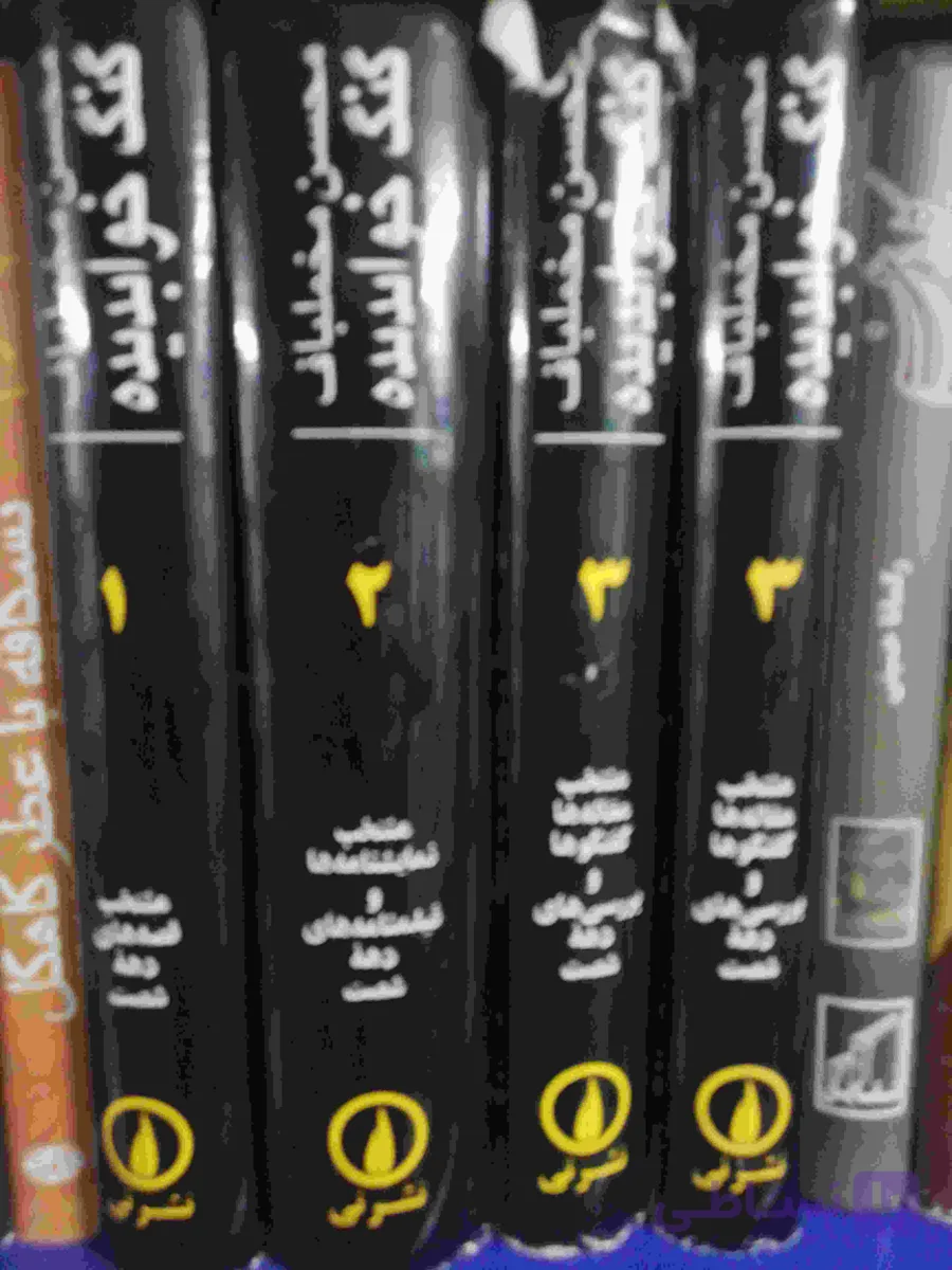 گنگ خواب دیده محسن مخملباف 3جلدی