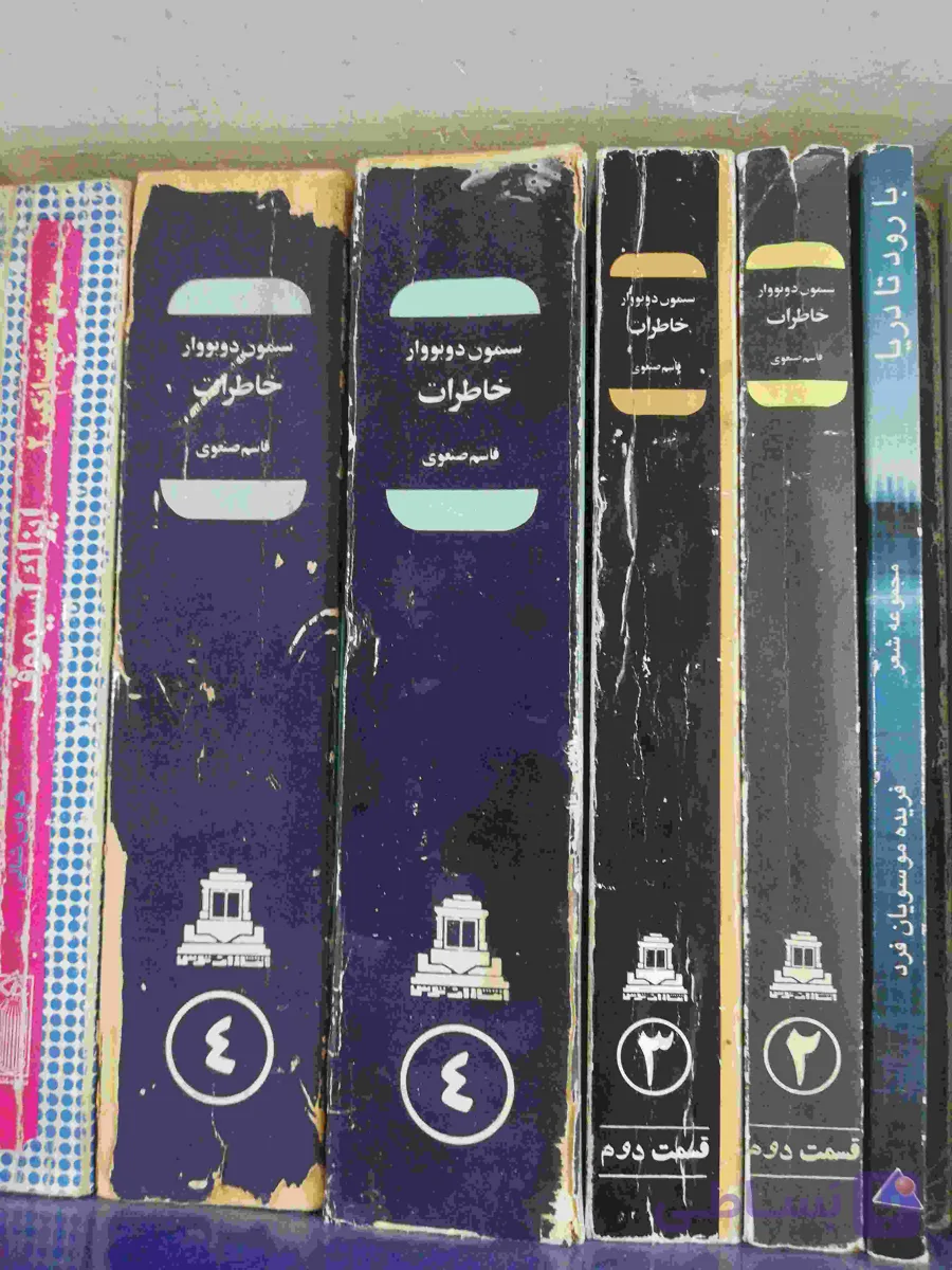 خاطرات سیمون دوبوار جلد 2و3و4