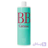 بی بی کرم موی HS BB CREME TREATMENT 1000ml