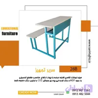 میز و نیمکت مدرسه