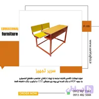 میزونیمکت دونفره پشتی دار