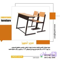 میز و صندلی جدا