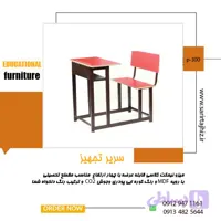 میز و نیمکت یک نفره