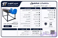 میز ونیمکت دونفره متصل B302S