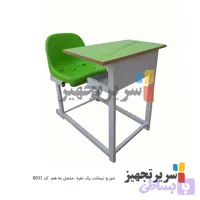 میز و نیمکت یک نفره متصل به هم کد B031