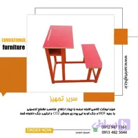 میز و نیمکت یکنفره گروه 2