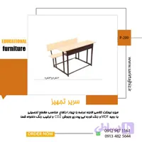 میز و نیمکت طول 90