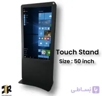 استند لمسی ۵۰ اینچ مدل S50