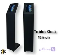تبلت کیوسک ۱۵ اینچ مدل TK15