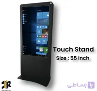 استند لمسی ایستاده ۵۵ اینچ مدل S55