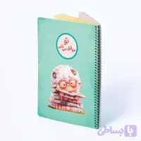دفتر حاشیه دار60 برگ فنری0008