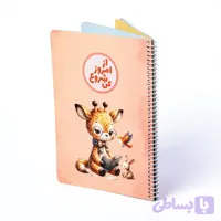 دفتر حاشیه دار60 برگ فنری0009