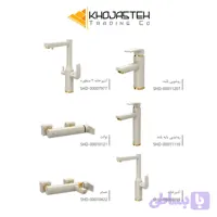 ست شیرآلات شودر مدل یونیک و یونیک پلاس