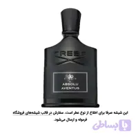 عطر معتدل مردانه اونتوس ابسولو (2023) – Absolu
