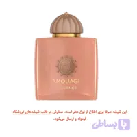 عطر معتدل زنانه آمواج گایدنس – Guidance