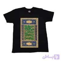 تیشرت طرح نقاشی خط مولانا امیر شاهی