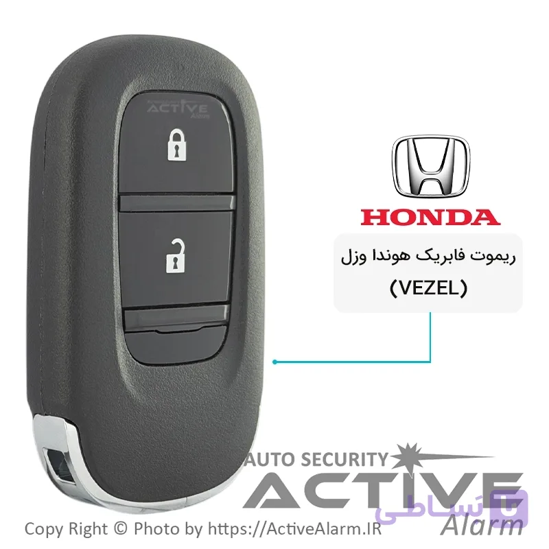 ریموت فابریک خودرو هوندا وزل [VEZEL]