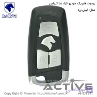 ریموت فابریک تارا، دنا کی‌لس [زرد]