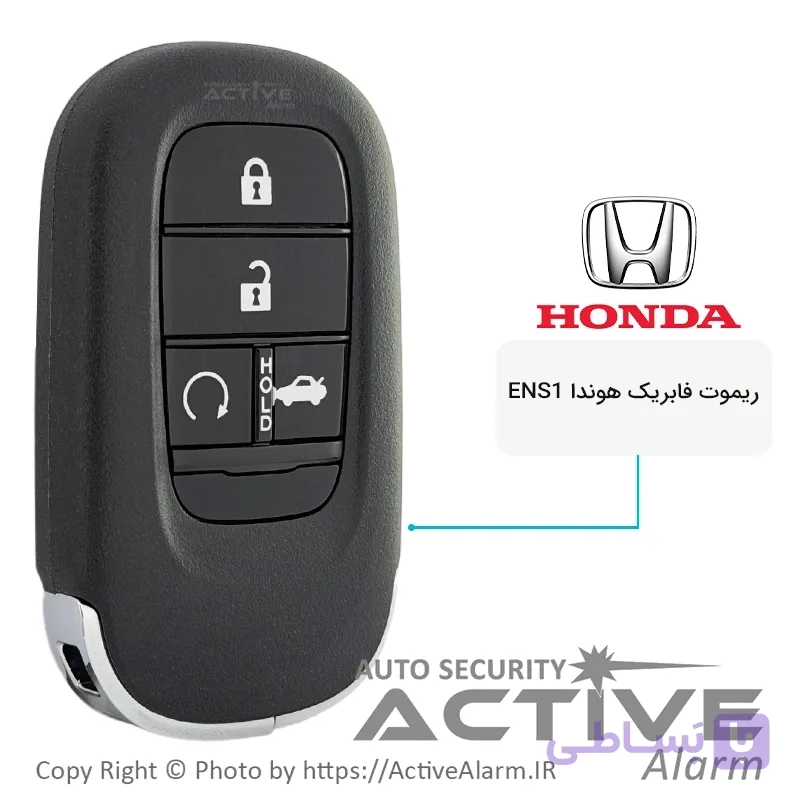 ریموت فابریک خودرو هوندا ENS1
