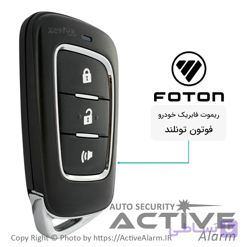 ریموت فابریک فوتون تونلند