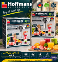 گوشت‌کوب برقی 4 کاره هافمن مدل HM-8053