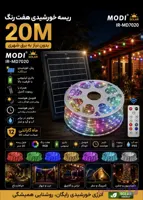 ریسه خورشیدی مودی مدل IR-MD7020 طول 20 متر RGB با ریموت کنترل