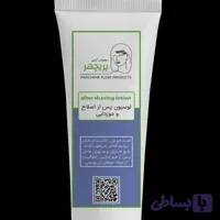 لوسیون پس از اصلاح وموزدایی پریچهر