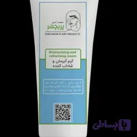 آبرسان گیاهی پریچهر