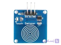 ماژول سنسور لمسی - Touch Pad