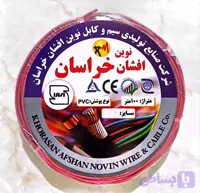 سیم ۶ نوین افشان خراسان