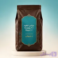 عمده میکس قهوه ۹۰٪ روبوستا و ۱۰٪ عربیکا | بسته ۵ کیلویی