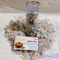 نمکساب میکس ۴ نوع نمک ( نمک آبی، صورتی،دلنمک، خاکستری)