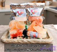نمک صورتی ممتازخوراکی۵کیلو(آنالیزشده آزمایشگاه خلوص۹۹,۶٪)باانتخاب سایز دانه بندی