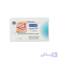 نخ دندان کتابی اکسیژن – OXYGEN Essential Flosscard