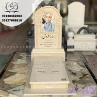سنگ قبر کد 1161