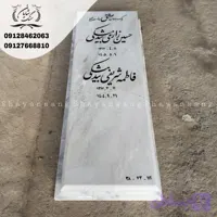 سنگ قبر کد 1157
