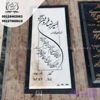 سنگ قبر کد 1162