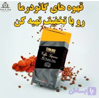 قهوه گانودرما سوپریم جنسینگ دکتر بیز ۳بسته (۶۰عددی)