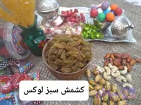 کشمش سبز لوکس (کد 10O1X)