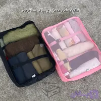 نظم دهنده چمدان و ساک مسافرتی