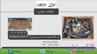دسته سیم کامل موتور پژو 405 (YG20241537C)