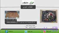 دسته سیم موتور پژو 206 تیپ 5 (9661338580)