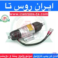 قطع کن پمپ گازوئیل موتور ولوو بنتا و دویتس