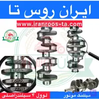 میللنگ موتور ۴سیلندراصلی LOVOL