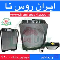 رادیاتور موتور TELEK4100