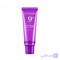 ضدآفتاب اسنس پپتاید نامبوزین Numbuzin مدل No.9 NAD+ Bio Lifting | SPF50+ PA++++ | ضدچروک و آبرسان 5125