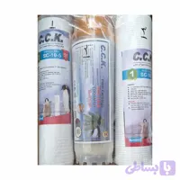 فیلتر تصفیه آب (3 تایی) مدل CCK درجه 1