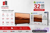 تلویزیون هوشمند 32اینچ گراتوس مدل LT32A524M