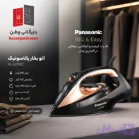 اتو بخار پاناسونیک مدلNI-JU700C