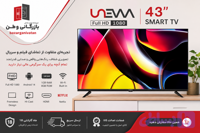 تلویزیون یونیوا 43اینچ سمارت مدل S-CLASS F4314